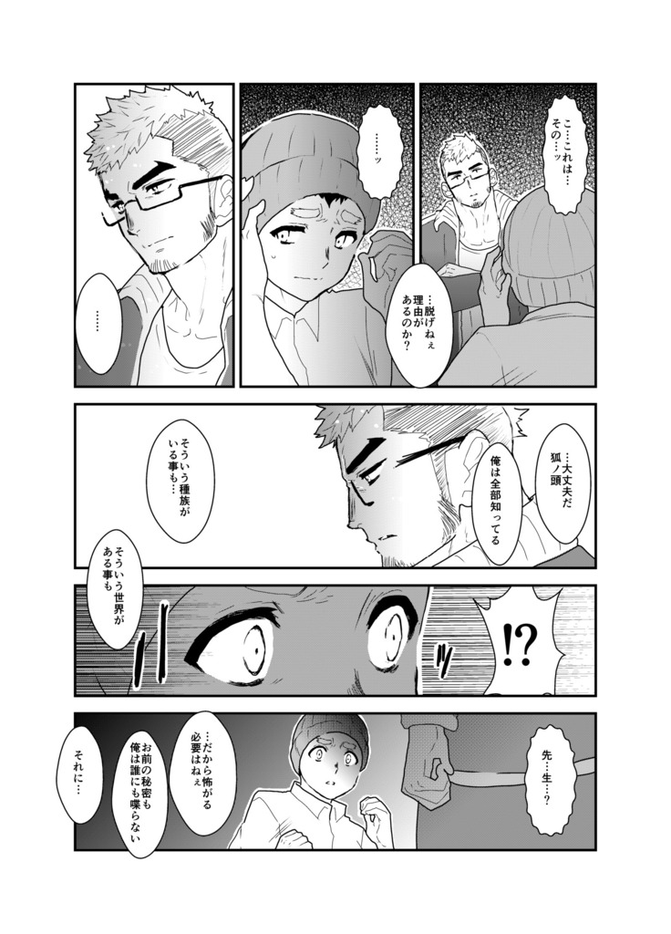 I have no idea why that guy can't go steady with me.