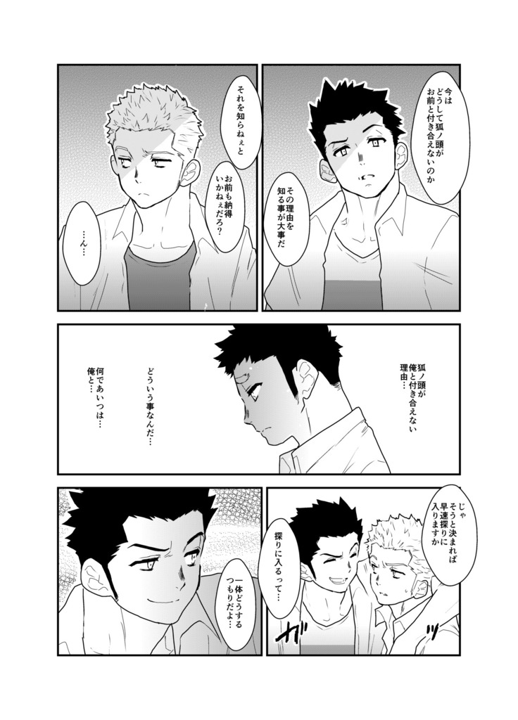 I have no idea why that guy can't go steady with me.