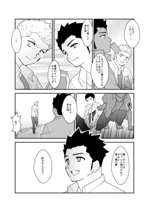 I have no idea why that guy can't go steady with me. Page #25
