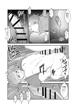 I have no idea why that guy can't go steady with me. Page #44