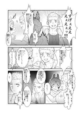 I have no idea why that guy can't go steady with me. Page #35