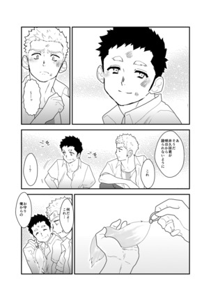 I have no idea why that guy can't go steady with me. Page #18