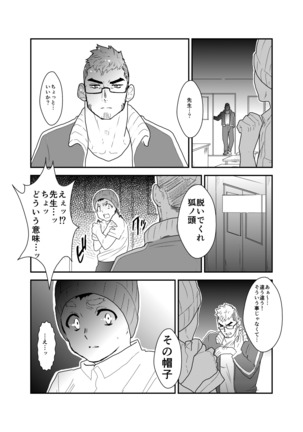 I have no idea why that guy can't go steady with me. Page #21