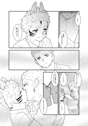 I have no idea why that guy can't go steady with me. Page #37