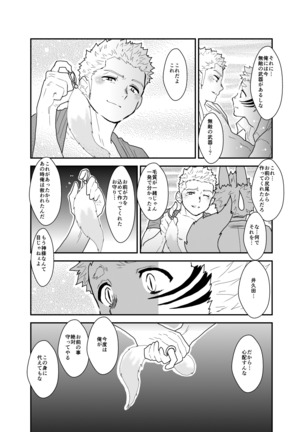 I have no idea why that guy can't go steady with me. Page #47