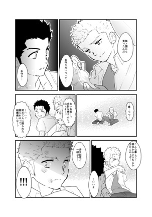 I have no idea why that guy can't go steady with me. Page #17