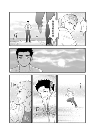I have no idea why that guy can't go steady with me. Page #26