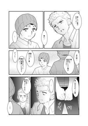 I have no idea why that guy can't go steady with me. Page #29