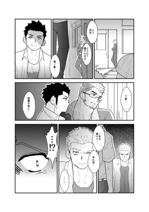 I have no idea why that guy can't go steady with me. Page #32