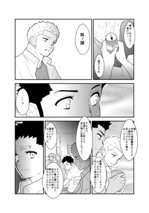 I have no idea why that guy can't go steady with me. Page #14