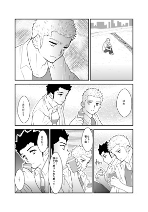 I have no idea why that guy can't go steady with me. Page #13