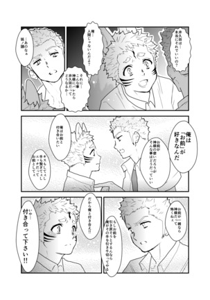 I have no idea why that guy can't go steady with me. Page #36