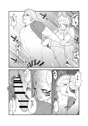 I have no idea why that guy can't go steady with me. Page #42