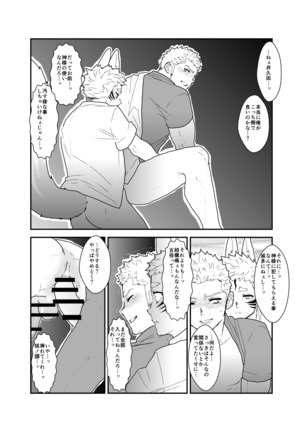 I have no idea why that guy can't go steady with me. Page #39