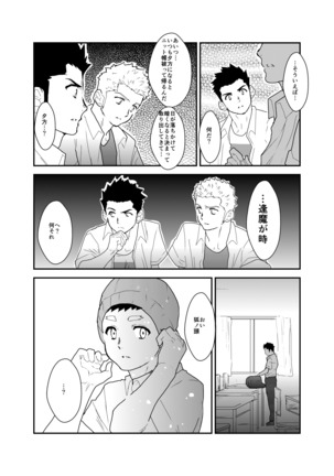I have no idea why that guy can't go steady with me. Page #20