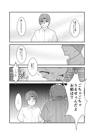 I have no idea why that guy can't go steady with me. Page #30