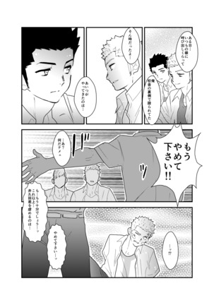 I have no idea why that guy can't go steady with me. Page #15