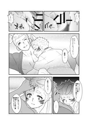 I have no idea why that guy can't go steady with me. Page #46