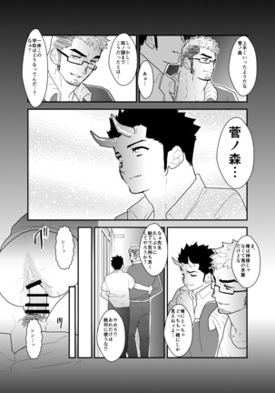I have no idea why that guy can't go steady with me. Page #38