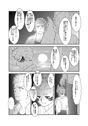 I have no idea why that guy can't go steady with me. Page #34