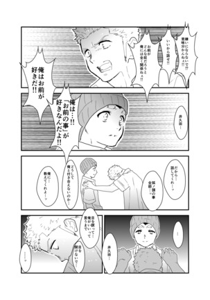 I have no idea why that guy can't go steady with me. Page #31