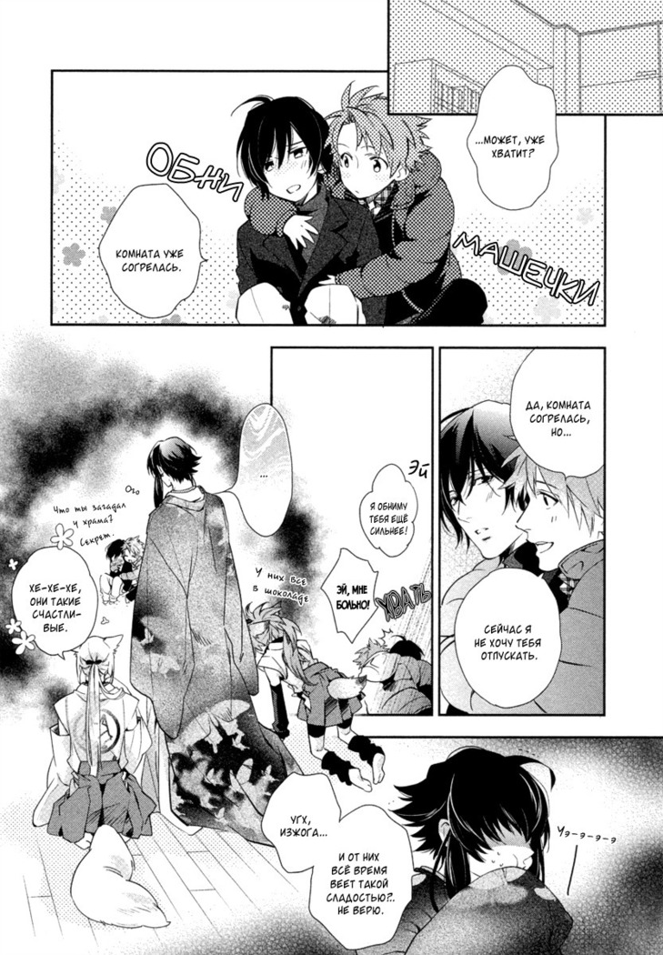 Kami-sama  Onegai!