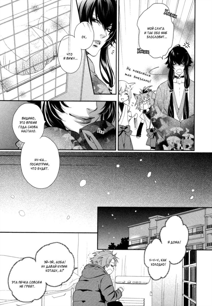 Kami-sama  Onegai!