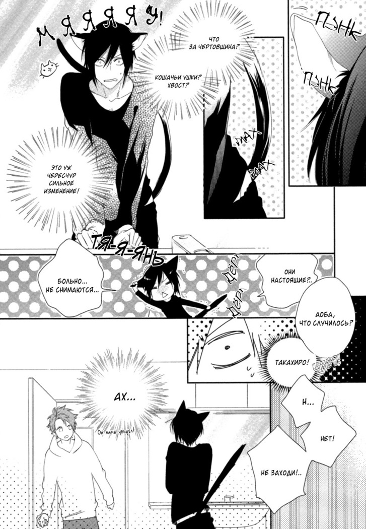 Kami-sama  Onegai!