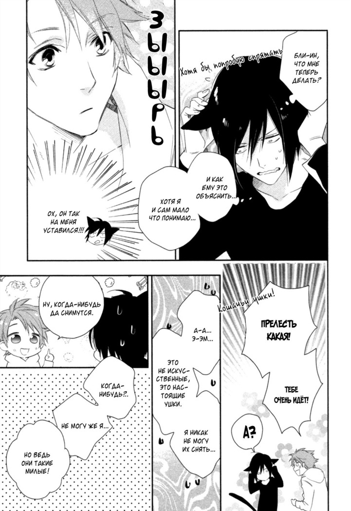 Kami-sama  Onegai!