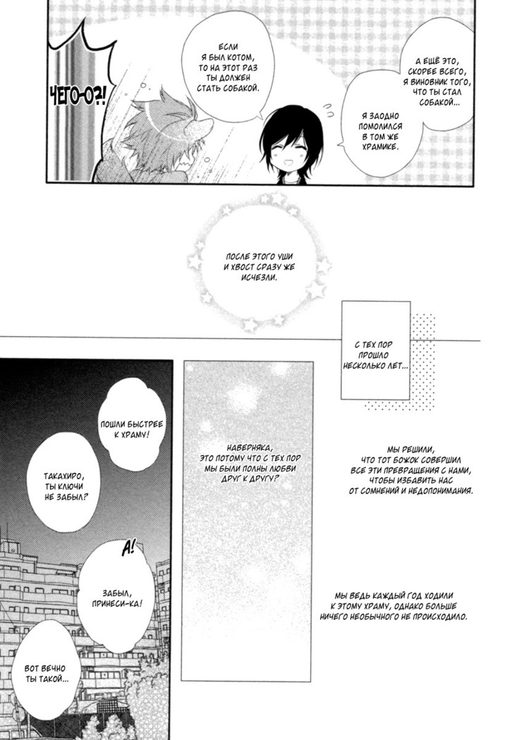Kami-sama  Onegai!