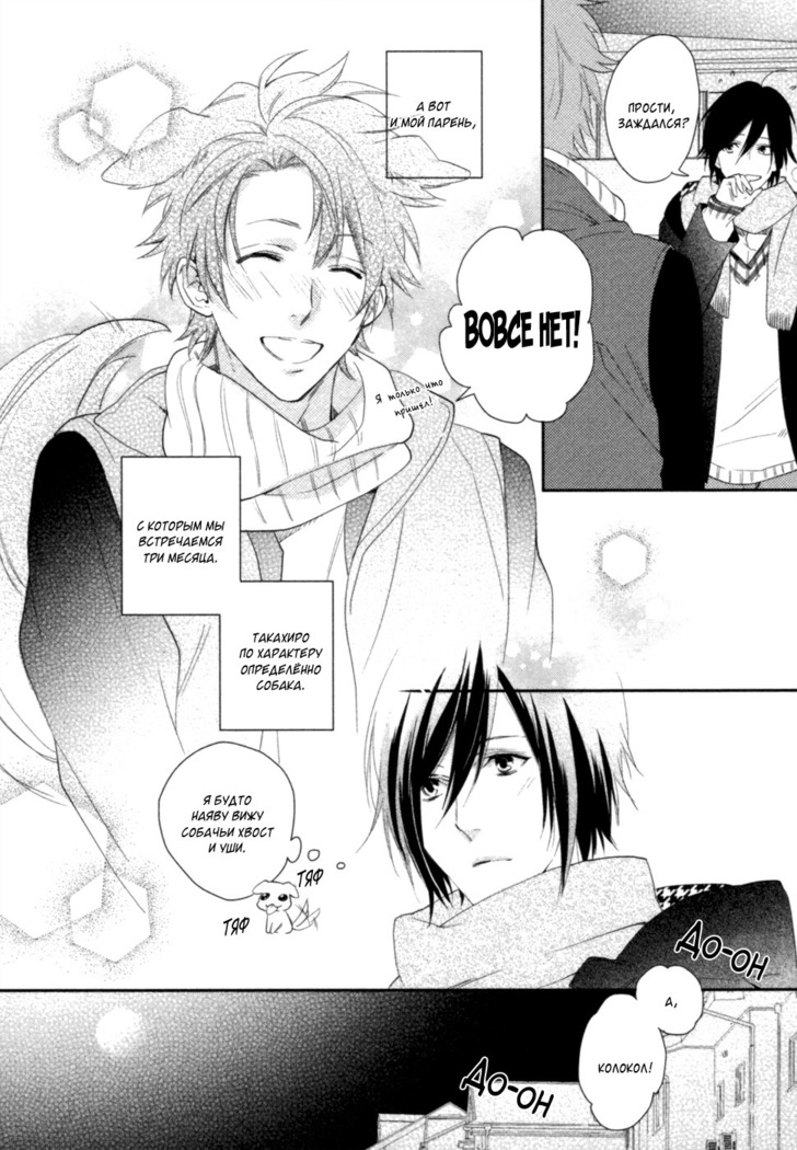 Kami-sama  Onegai!