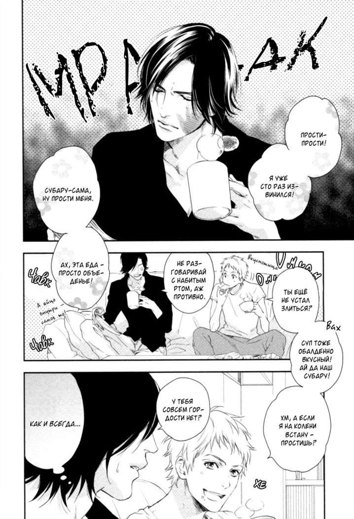 Kami-sama  Onegai!