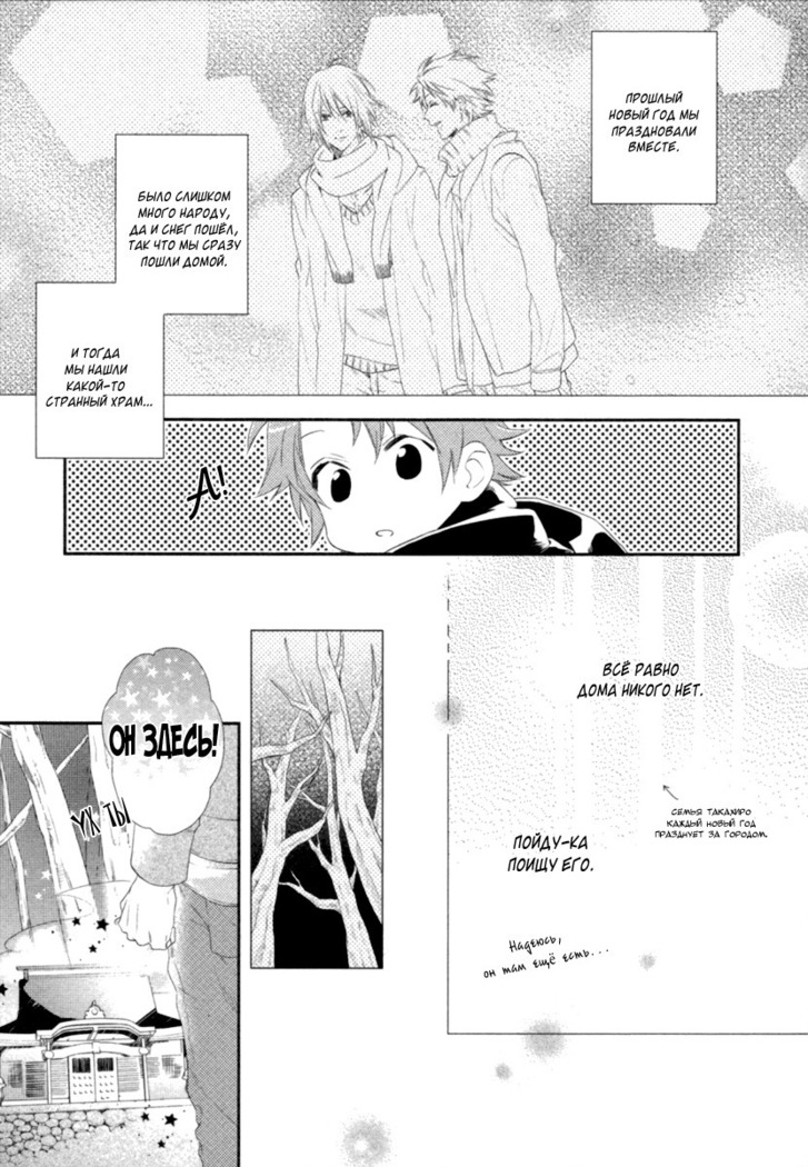 Kami-sama  Onegai!