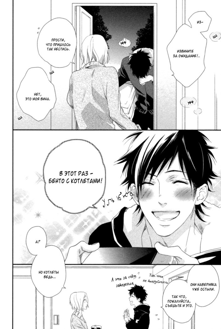 Kami-sama  Onegai!