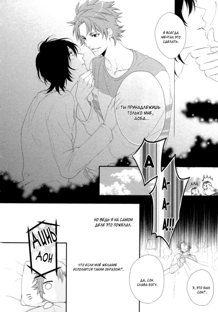 Kami-sama  Onegai!