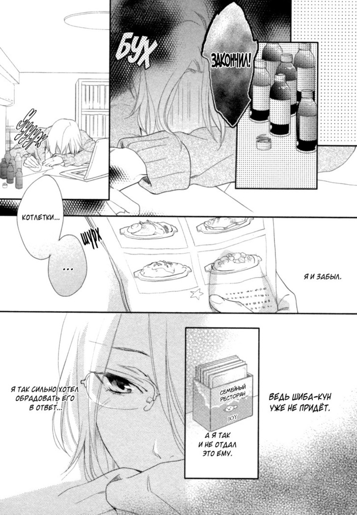 Kami-sama  Onegai!