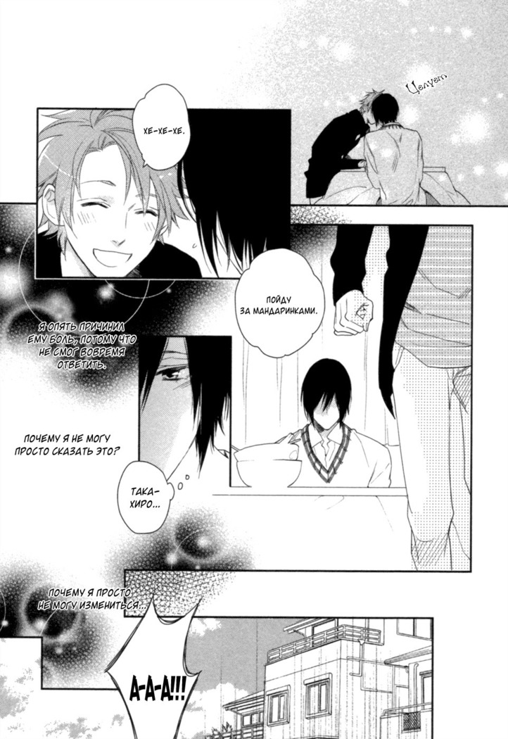 Kami-sama  Onegai!
