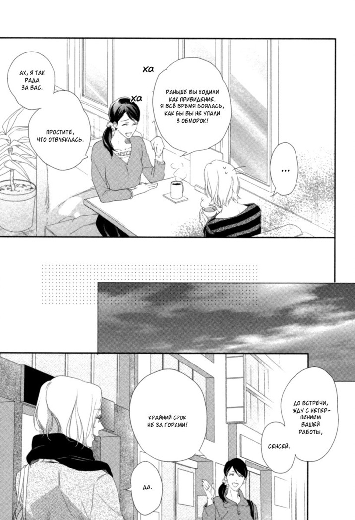 Kami-sama  Onegai!