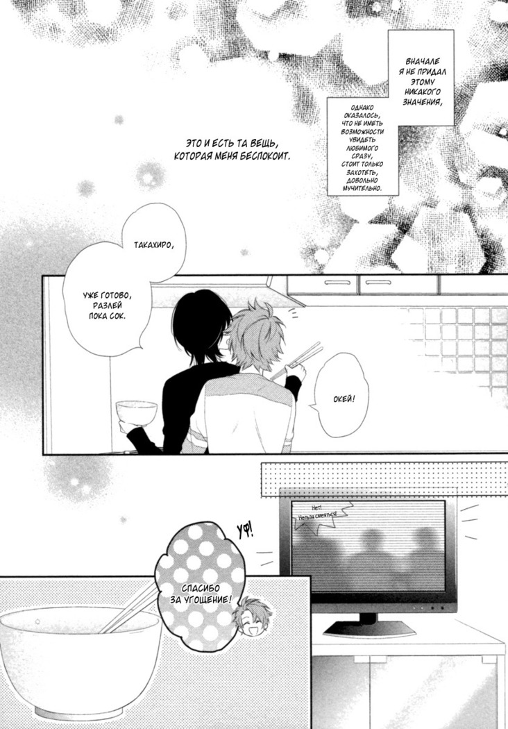 Kami-sama  Onegai!