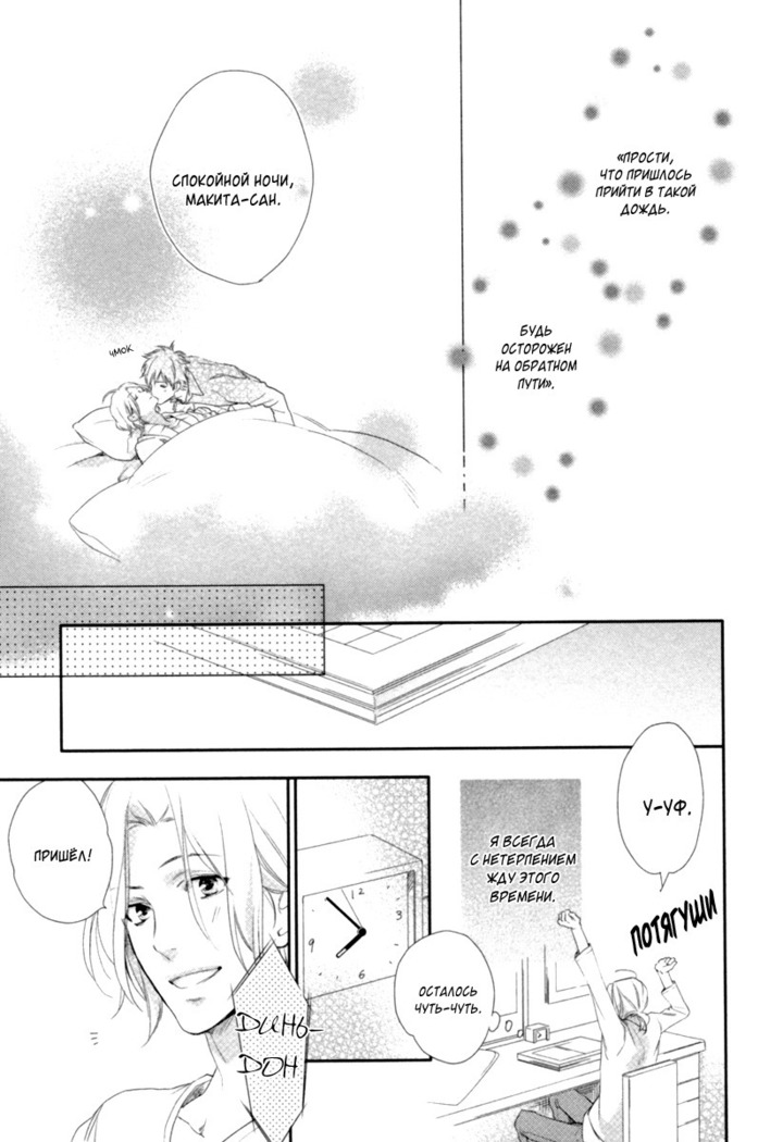 Kami-sama  Onegai!