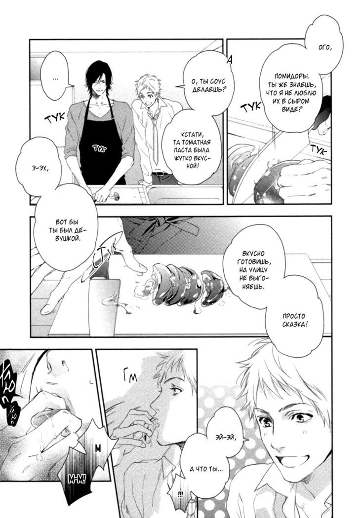 Kami-sama  Onegai!