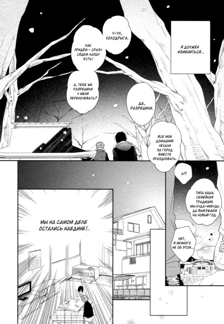Kami-sama  Onegai!
