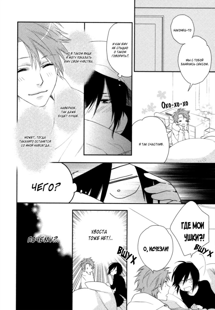 Kami-sama  Onegai!