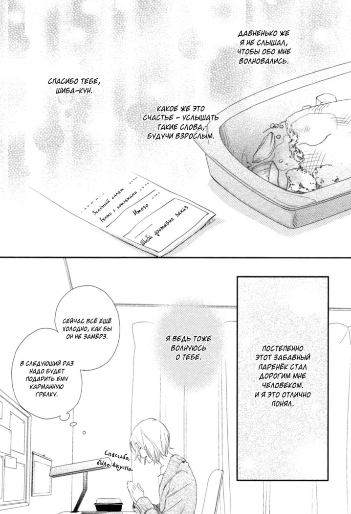 Kami-sama  Onegai!