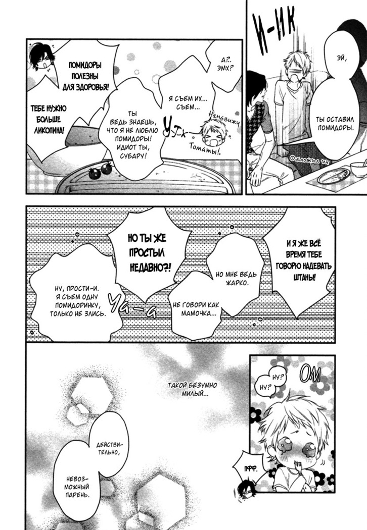 Kami-sama  Onegai!