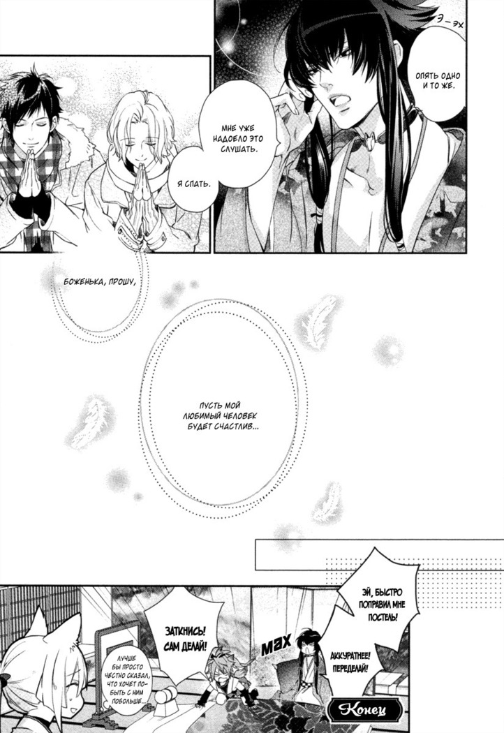 Kami-sama  Onegai!