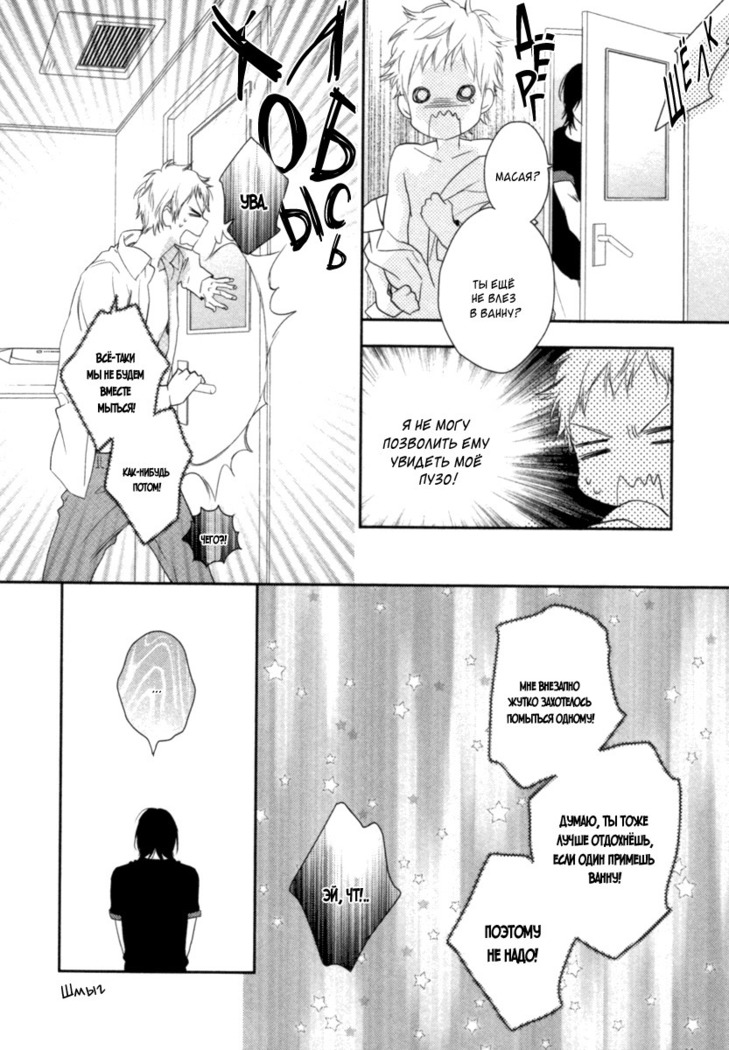 Kami-sama  Onegai!