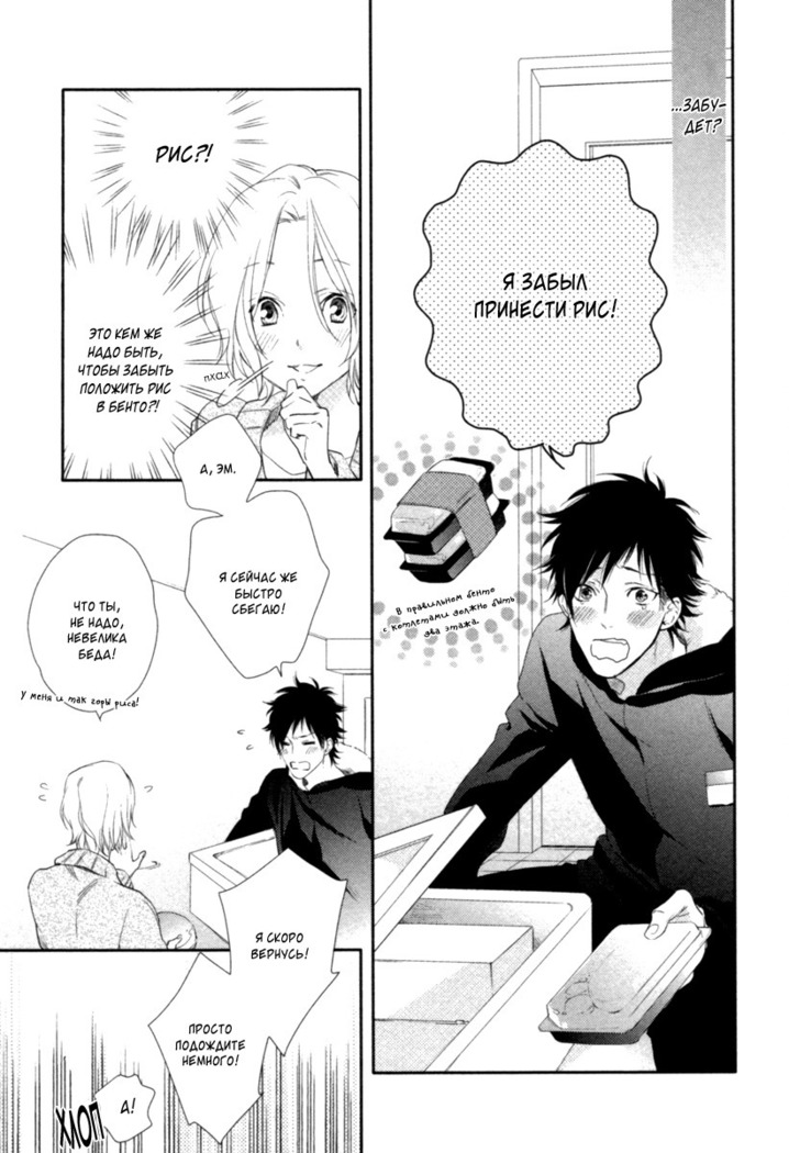 Kami-sama  Onegai!