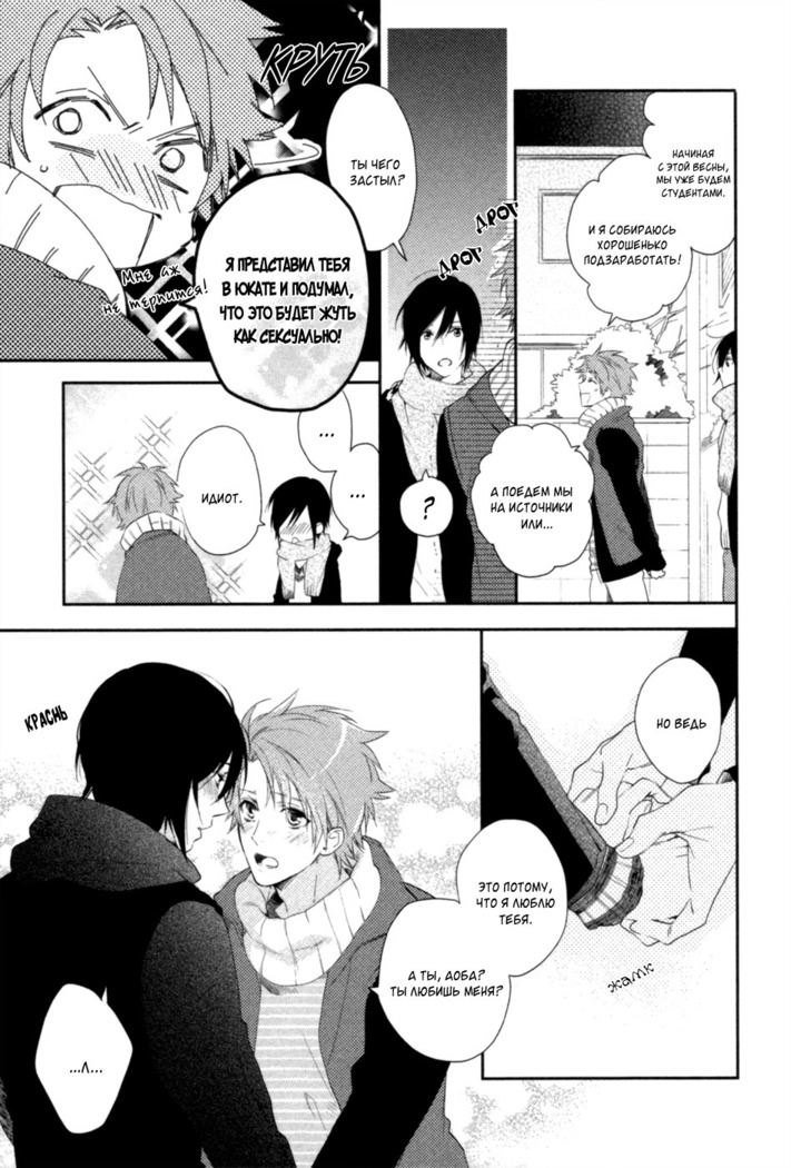 Kami-sama  Onegai!