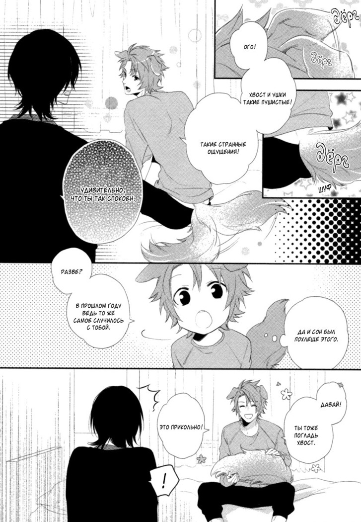 Kami-sama  Onegai!